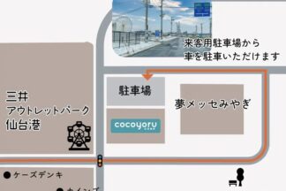駐車場案内